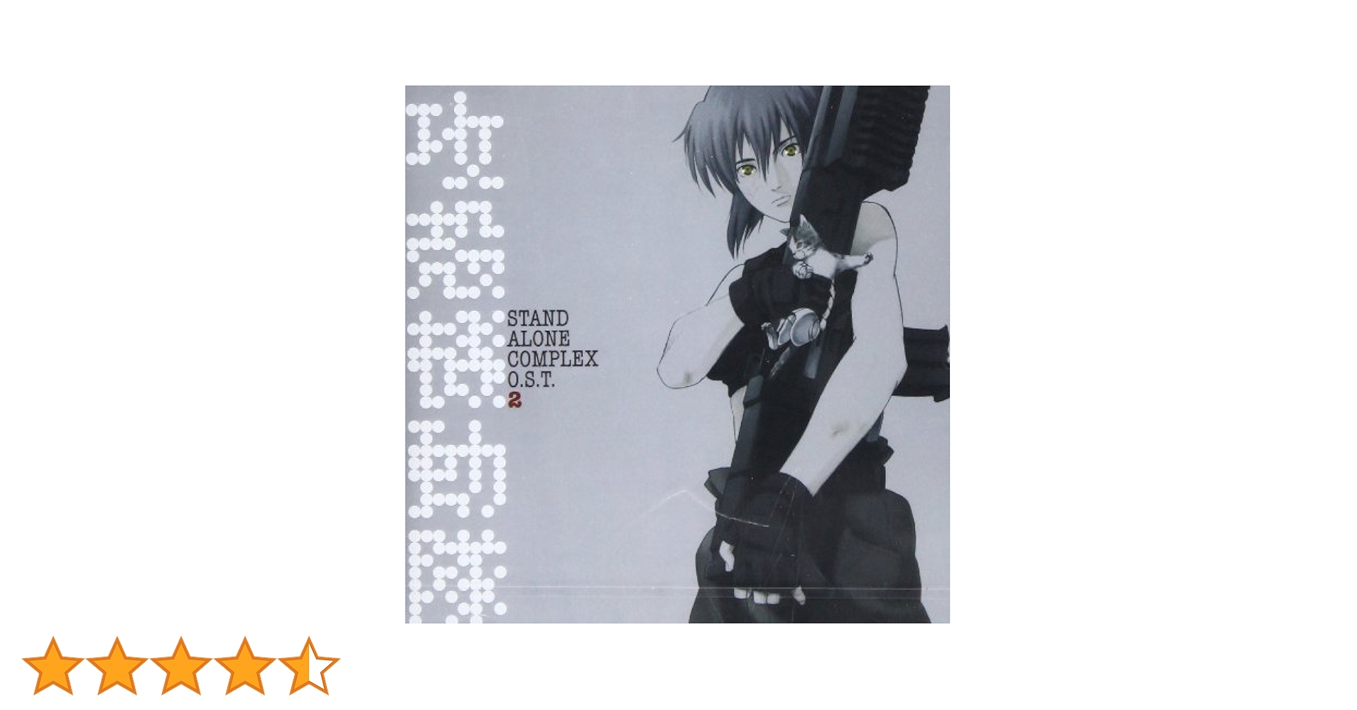 攻殻機動隊 SAC サントラ box CD 菅野よう子 菅野 よう子 | 攻殻機動隊 STAND ALONE COMPLEX CD-BOX（6CD +